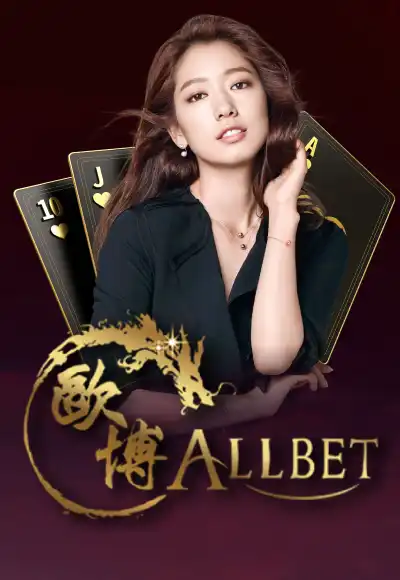 allbet
